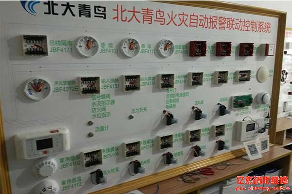 北大青鳥消防系統維修